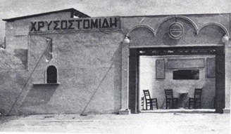 Το υπαίθριο συνοικιακό θέατρο «Θέατρο Χρυσοστομίδη» που ίδρυσε ο [[#Στέφανος Χρυσοστομίδης#]] και λειτούργησε από το 1933 έως το 1968 στην τοποθεσία Ταμπούρια του Πειραιά. Φιλοξένησε επαγγελματικές παραστάσεις,&nbsp;θεάματα ποικιλιών και θέατρο σκιών.