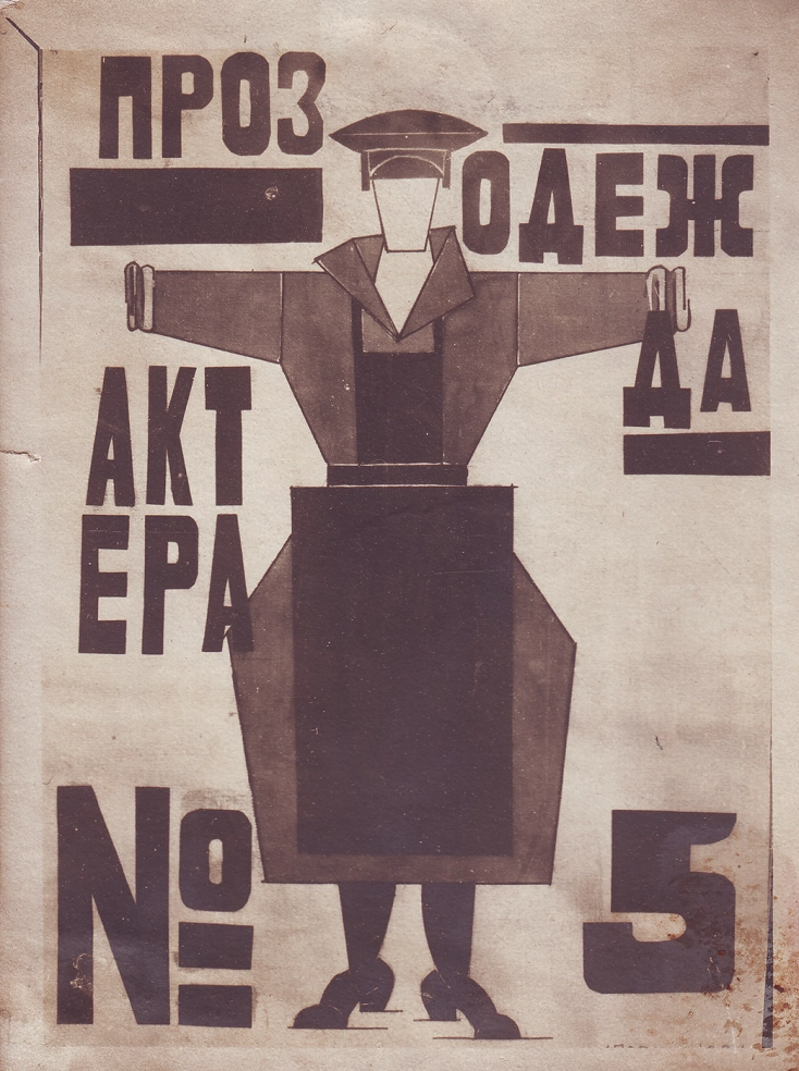 Λιουμπόβ Ποπόβα, Φόρμα εργασίας νο 5. Μελέτη για κοστούμι για τη θεατρική παράσταση του έργου του Κρομμελάνκ Ο Μεγαλόψυχος Κερατάς. Σκηνοθεσία του Βσέβολοντ Μέγιερχολντ, GosTIM, 1922, Φωτογραφία, 11.9×8.8. Το κοστούμι είχε σχεδιαστεί αρχικά ως φόρμα για τους/τις ηθοποιούς του στούντιο και στη συνέχεια χρησιμοποιήθηκε στο θεατρικό έργο.