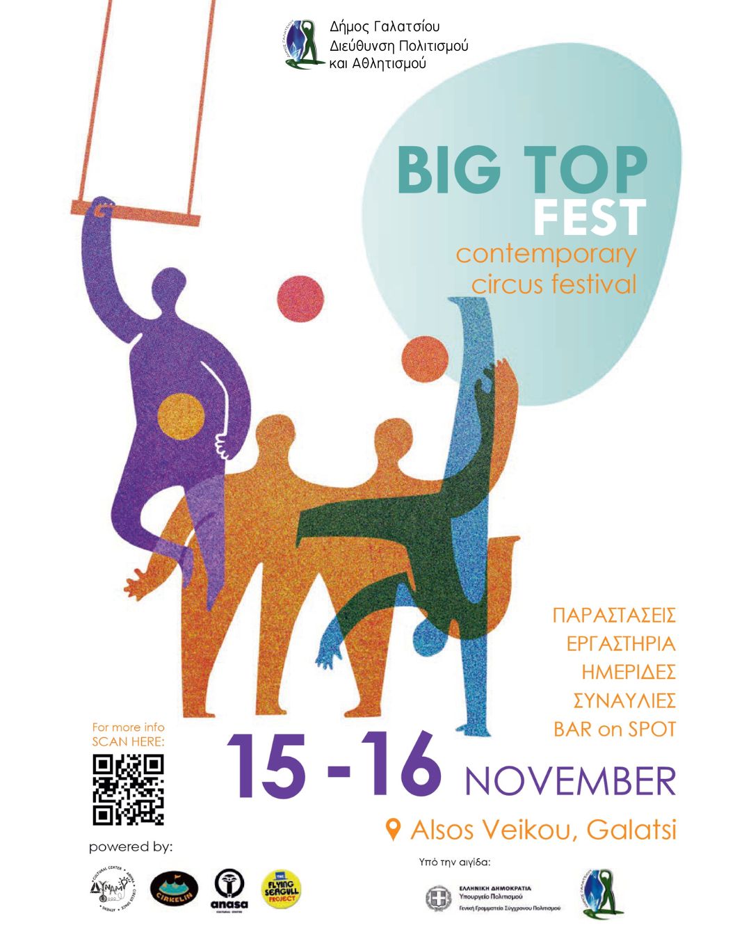 Αφίσα του Big Top, Φεστιβάλ Σύγχρονου Τσίρκου Αθήνας (Άλσος Βεΐκου, Γαλάτσι, 15 – 16 Νοεμβρίου 2025). Το φεστιβάλ το διοργάνωσε η Κοιν.Σ.Επ. Cirkelin μαζί με το Δυναμό Circus Space, το Flying Seagull Project και το Anasa Cultural Center.